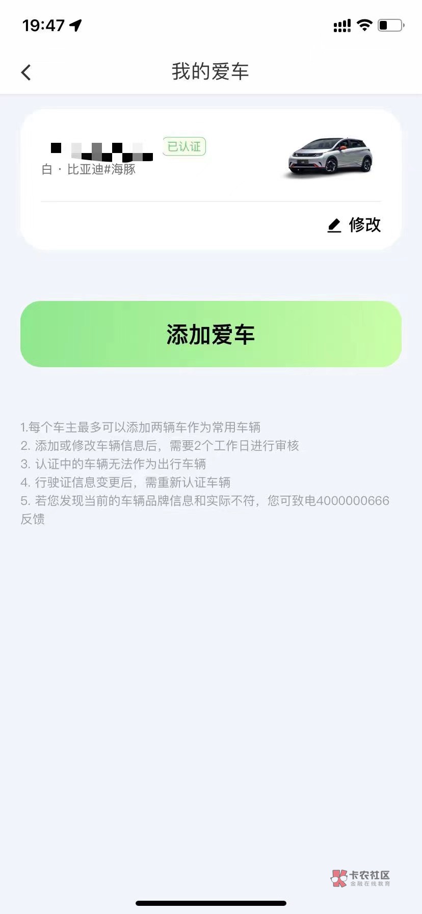 滴滴还有三个车。封了一个。今天凌晨老哥们记得领还有一波！有多少号领多少



98 / 作者:新浪浪 / 