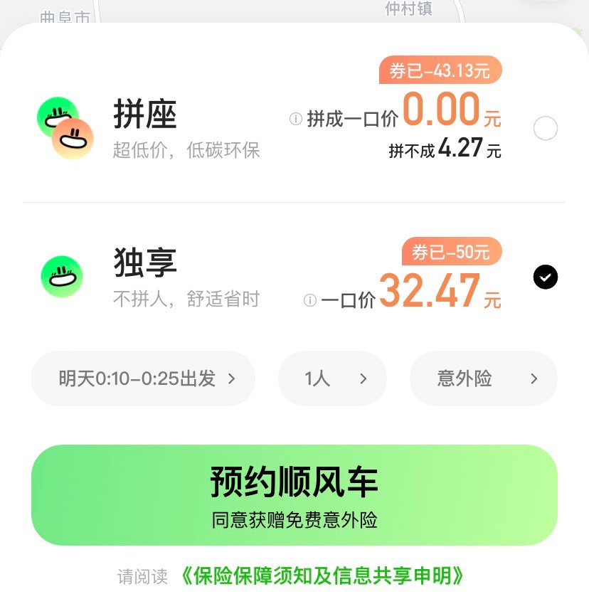 来个滴滴灵车车头，25出50，4张


15 / 作者:也爱 / 