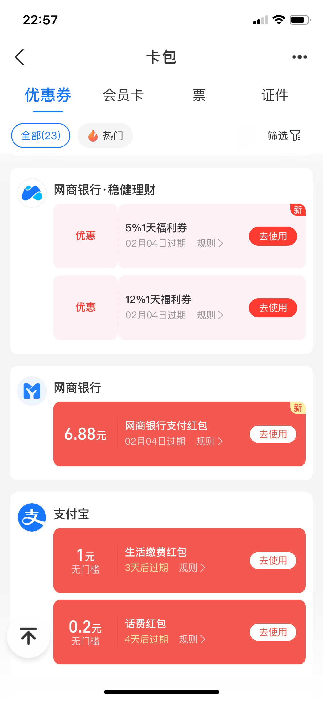 网商6.88，支付宝搜索发发日，买1元理财秒买秒撤秒T

93 / 作者:基基 / 