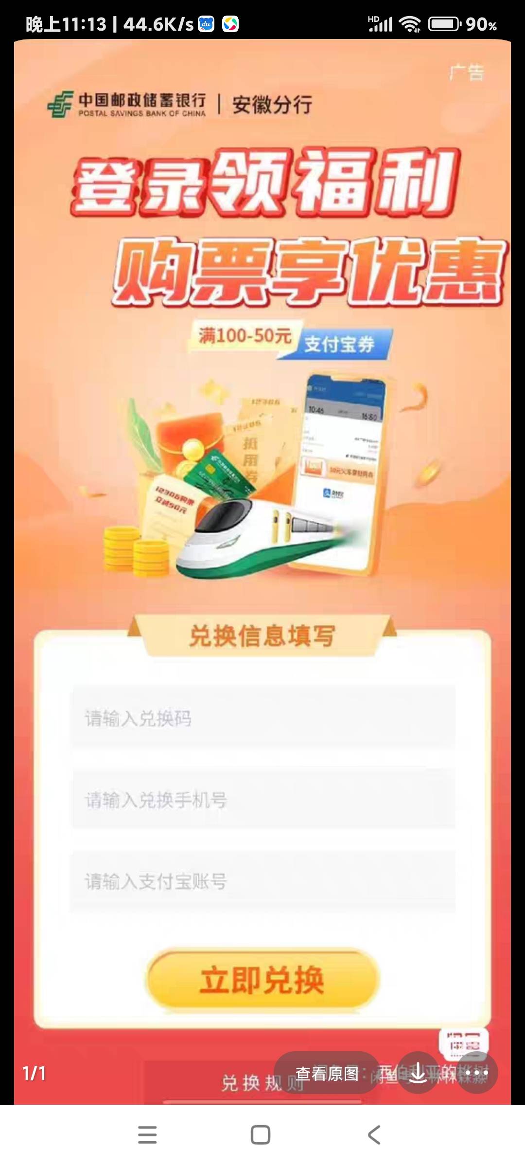 安徽邮储13有出的吗？要一个，出的老哥发我去拍，充值好了秒确认不扯皮

23 / 作者:尘埃洛 / 