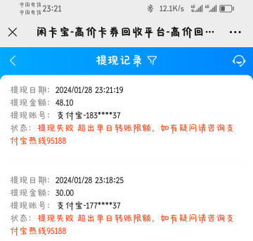 咸宝卡这个怎么回事儿？怎么提不了啊？我靠，是我支付宝问题，还是他们平台问题啊？

71 / 作者:农业管理局 / 