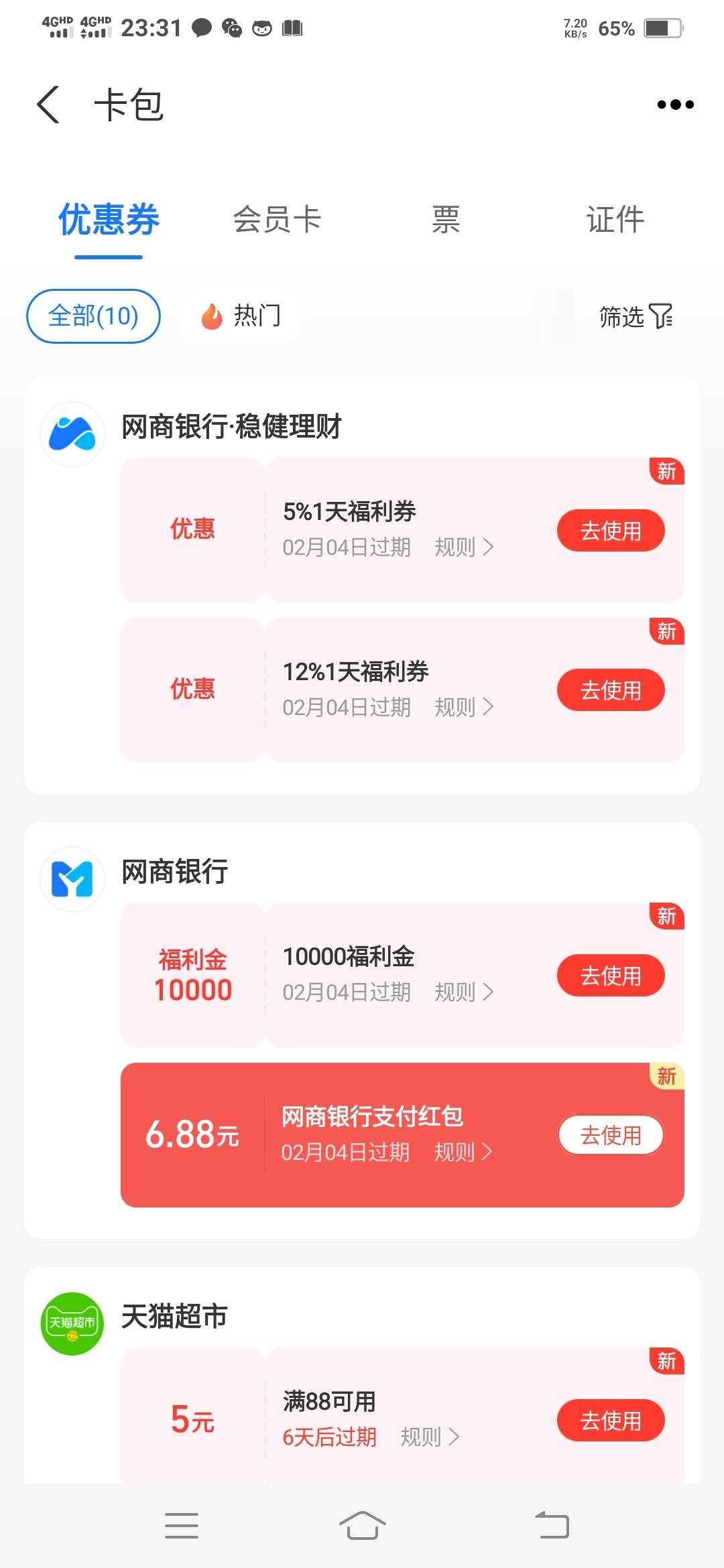 发发日网商理财任务6.88红包到手




26 / 作者:一路向前8 / 