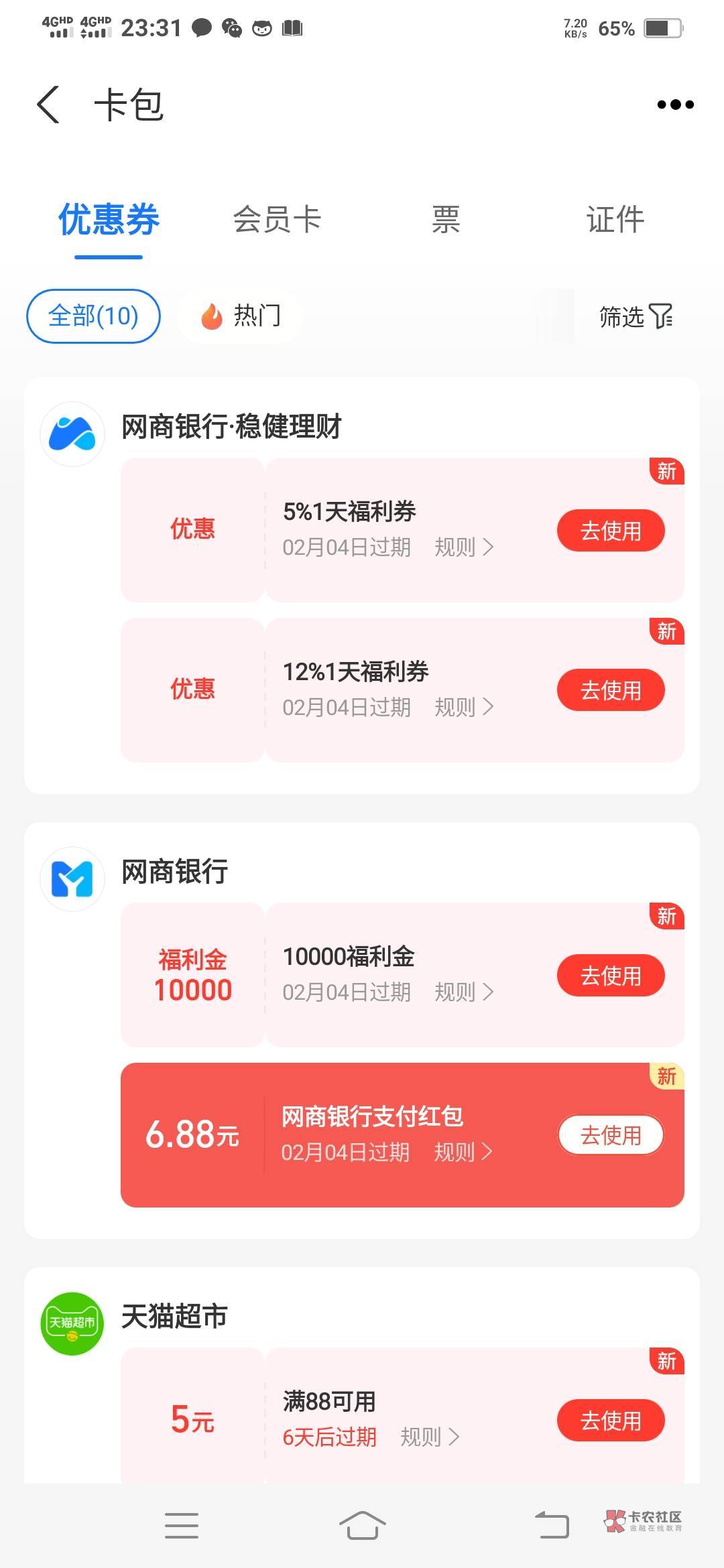 发发日网商理财任务6.88红包到手




13 / 作者:一路向前8 / 