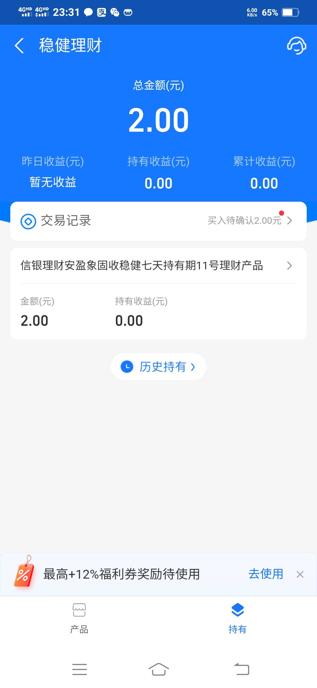 发发日网商理财任务6.88红包到手




95 / 作者:一路向前8 / 