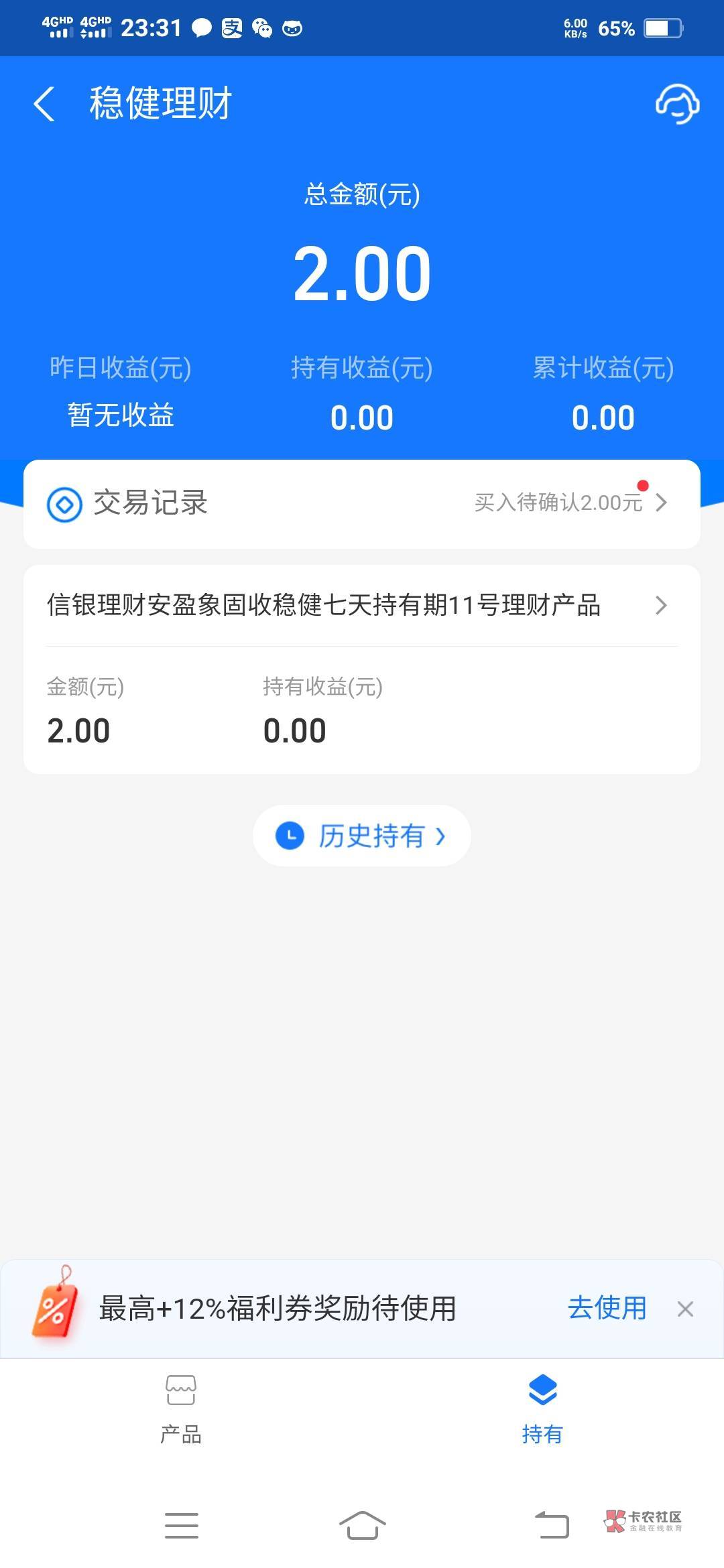 发发日网商理财任务6.88红包到手




62 / 作者:一路向前8 / 