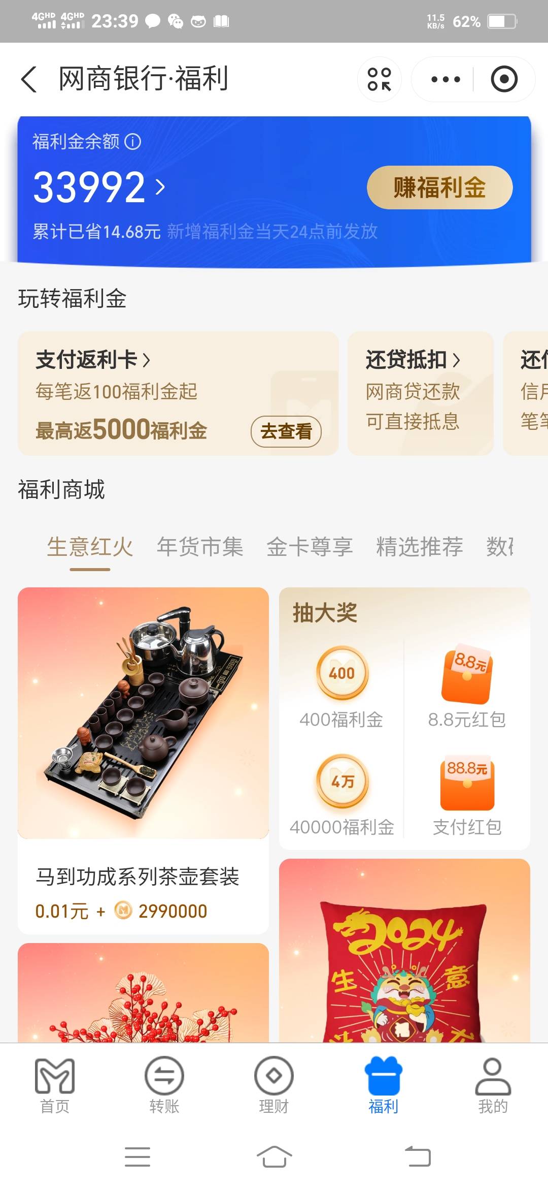 发发日网商理财任务6.88红包到手




68 / 作者:一路向前8 / 