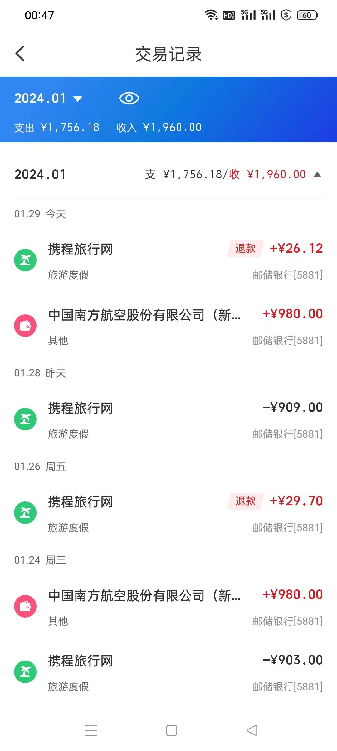 携程邮储1000-100两次毕业   差不多200润

5 / 作者:胜崽 / 