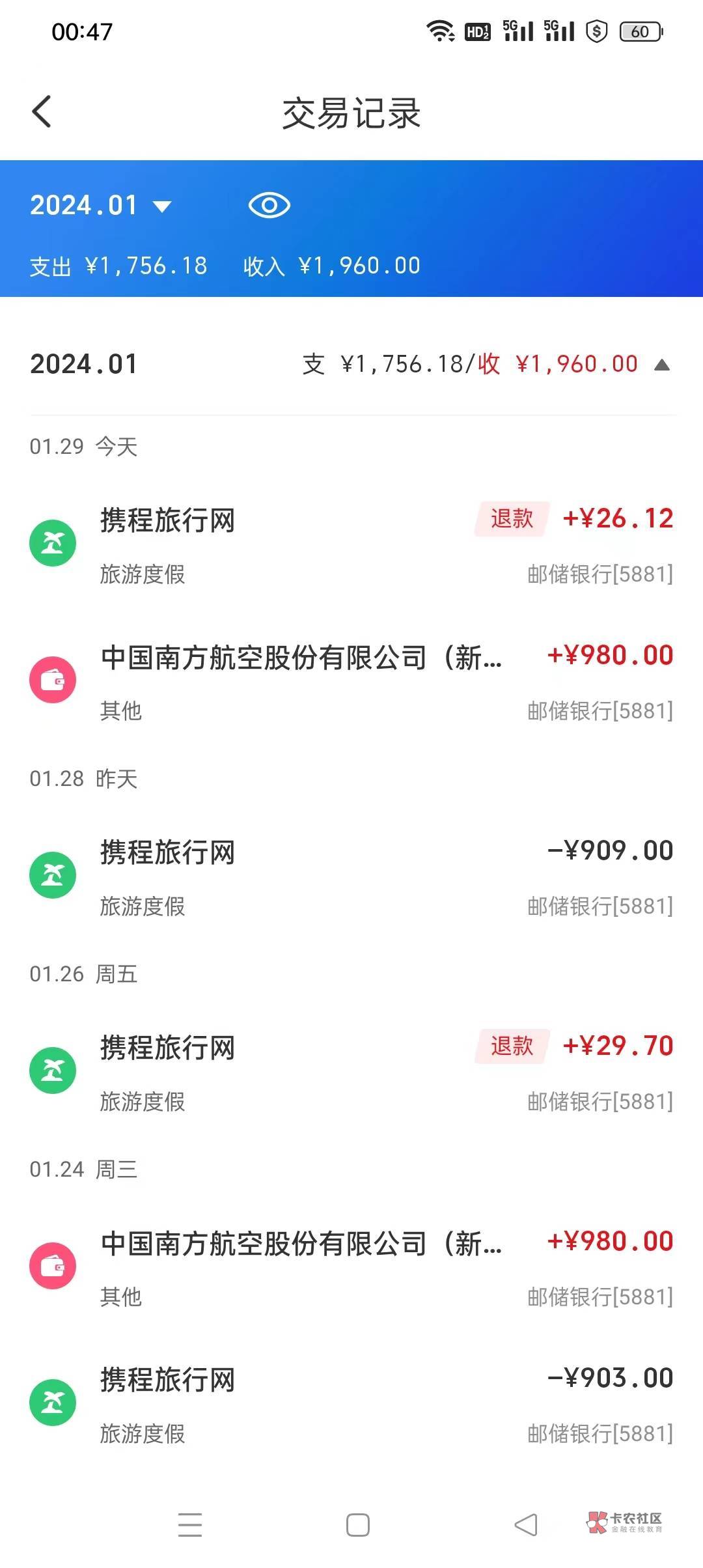 携程邮储1000-100两次毕业   差不多200润

10 / 作者:胜崽 / 