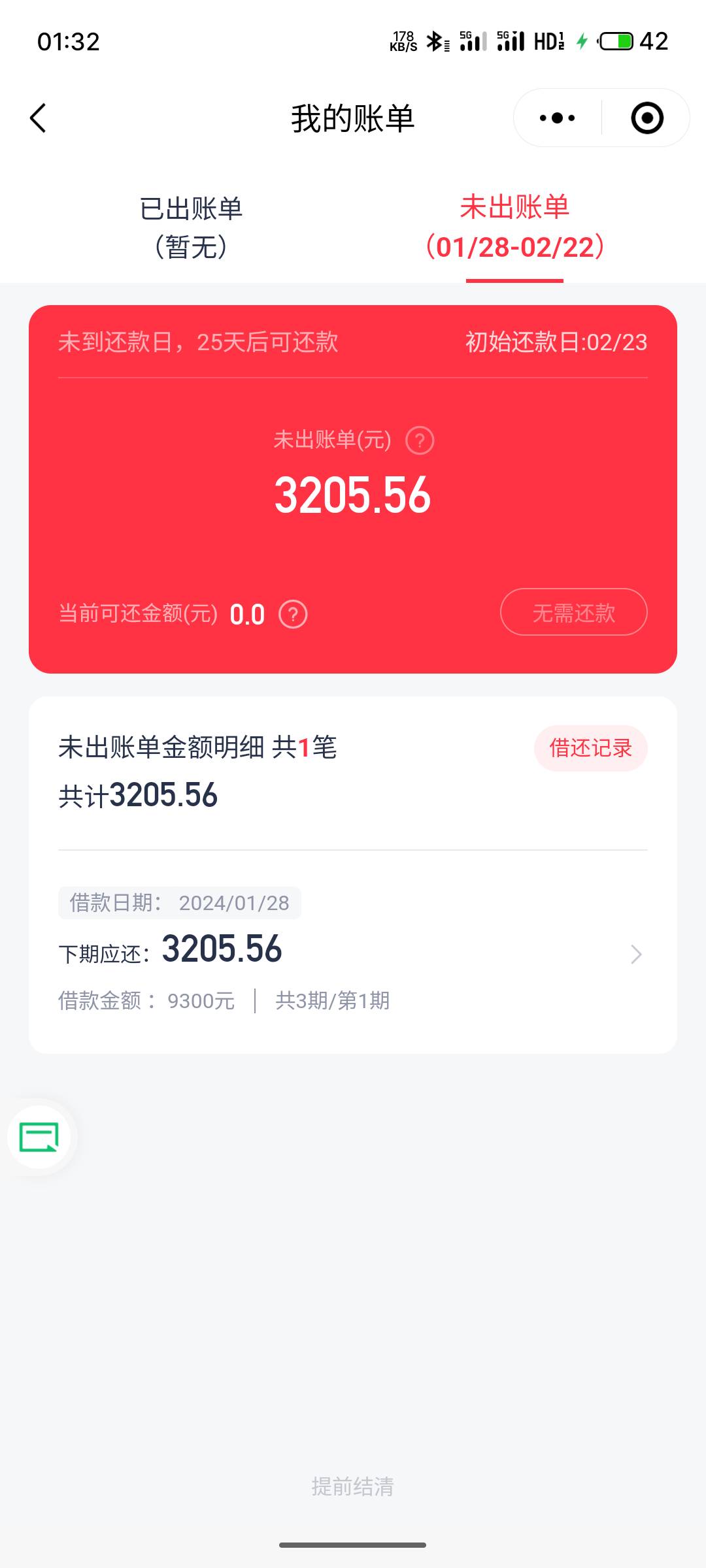 优逸花晚上八点下的9300，但是不是马上消费放款，是航旅贷。。。应该是银行的产品。
69 / 作者:al我都不想 / 