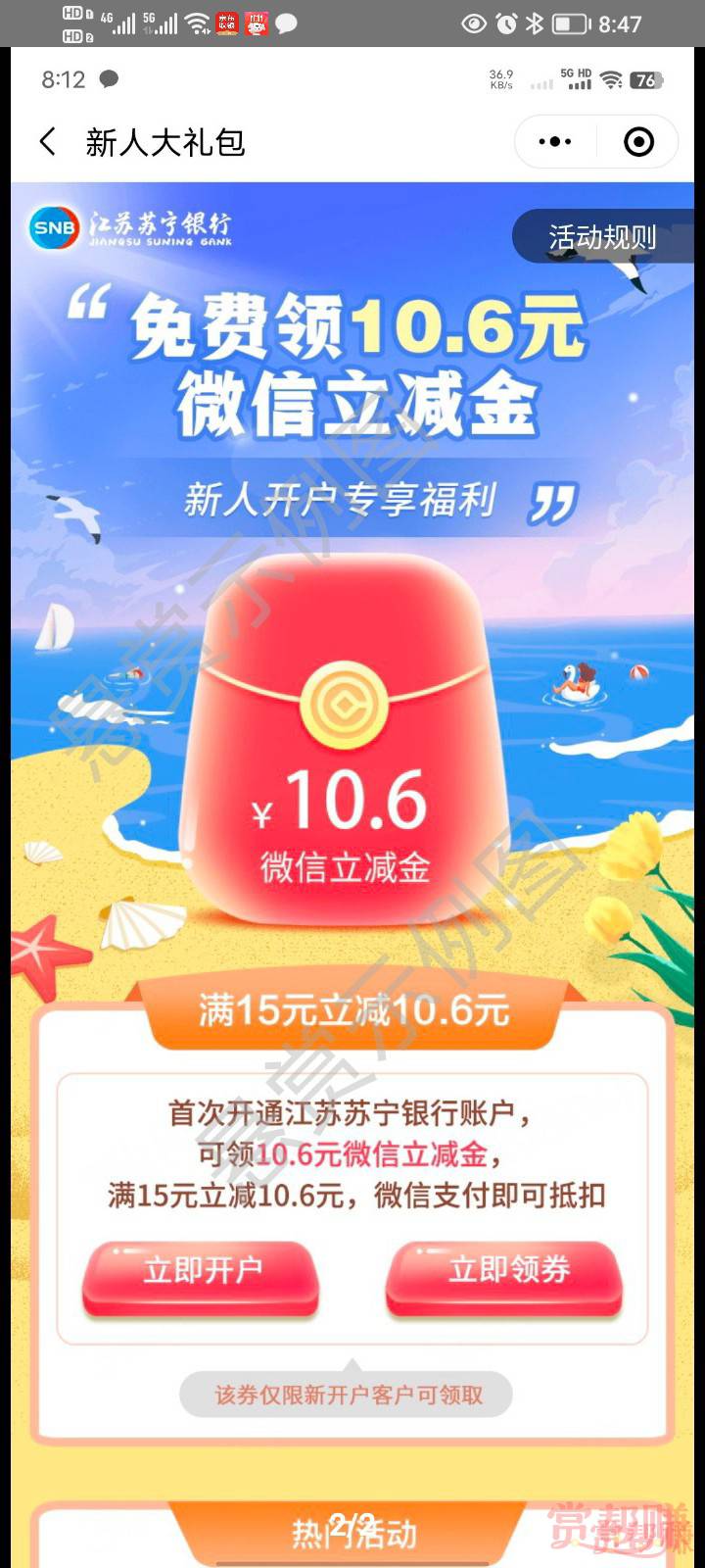 新人可以去做下，平台看到的

10 / 作者:好运降身 / 