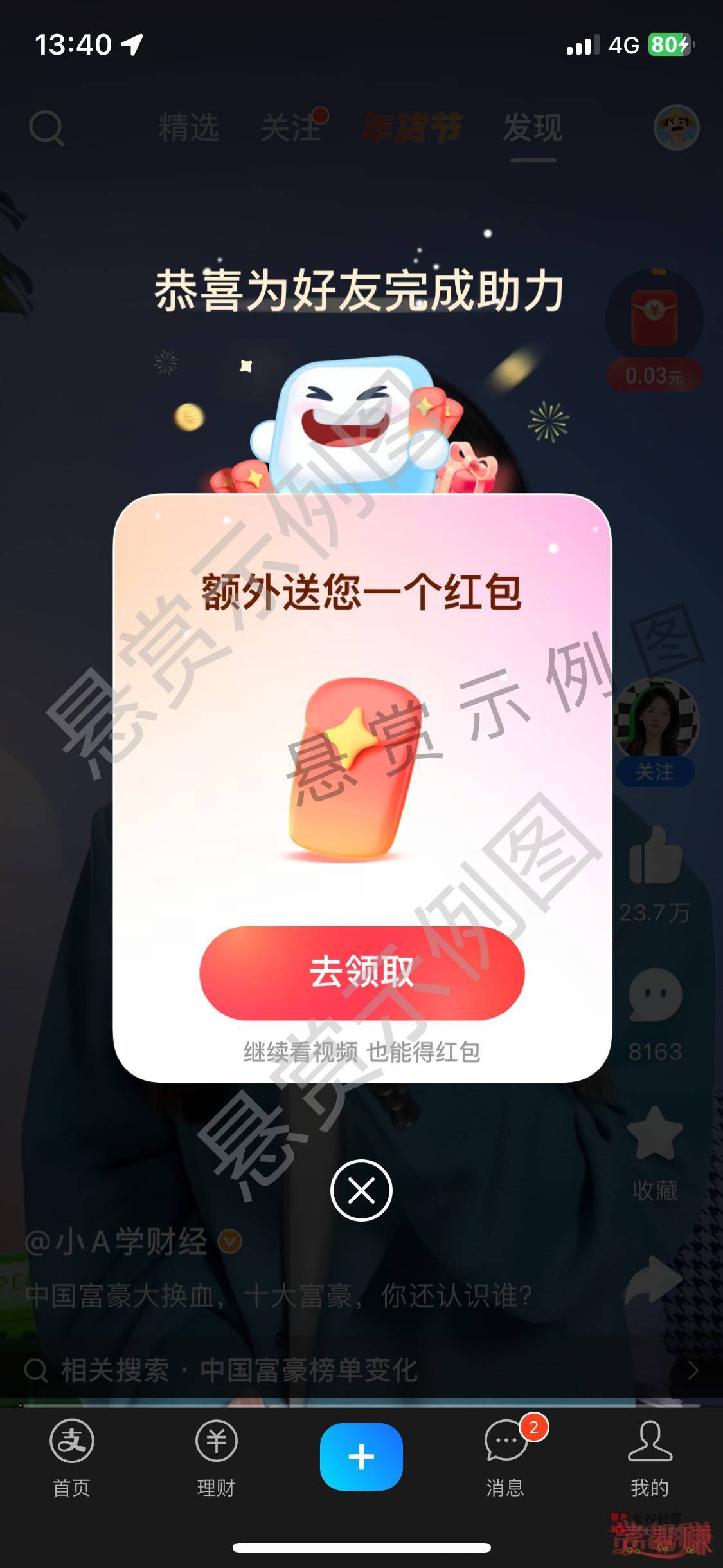 支付宝这个他们说要30个人？

99 / 作者:好运降身 / 