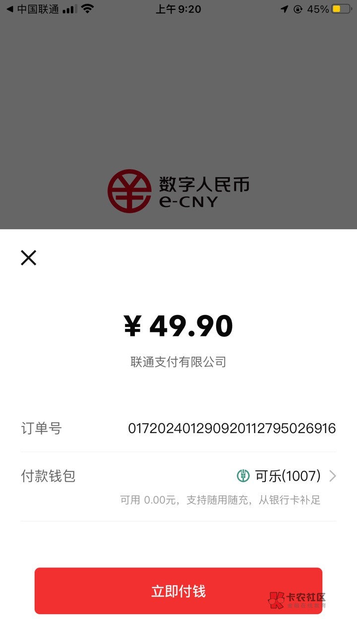 鹿路通用什么T，联通不显示抵扣呀

21 / 作者:想嚯冰阔落 / 