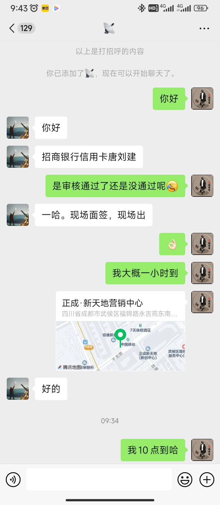 招商信用卡申请页面也没显示通过没通过，业务员联系说通过了面签下卡有没有戏
8 / 作者:旅途？ / 