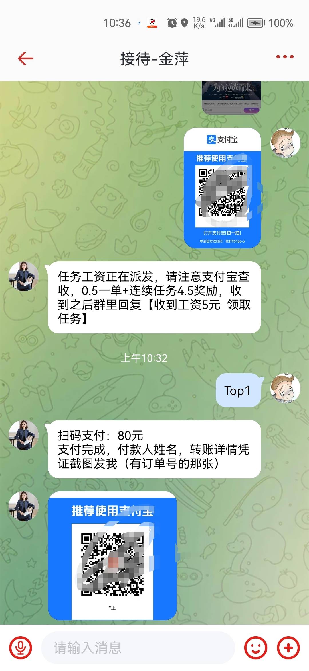 .  给别人发都是腾讯云  给我发就来个支付宝  傻.才垫

1 / 作者:浮夸半生11111 / 