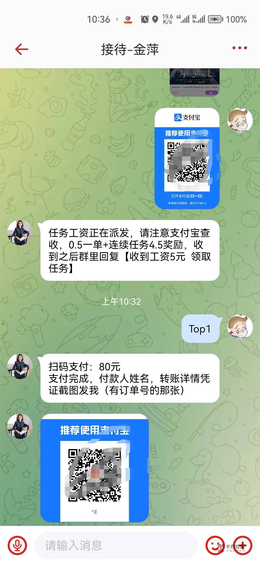 .  给别人发都是腾讯云  给我发就来个支付宝  傻.才垫

36 / 作者:浮夸半生11111 / 