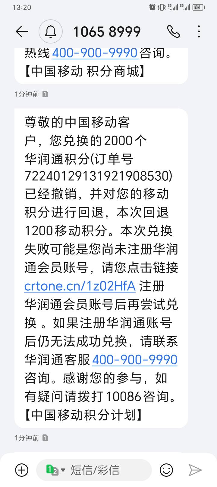 真特么服了，和包积分搜银联搜不到，支付宝红包也搜不到，换个华润通积分，又给退回来95 / 作者:没有问题 / 