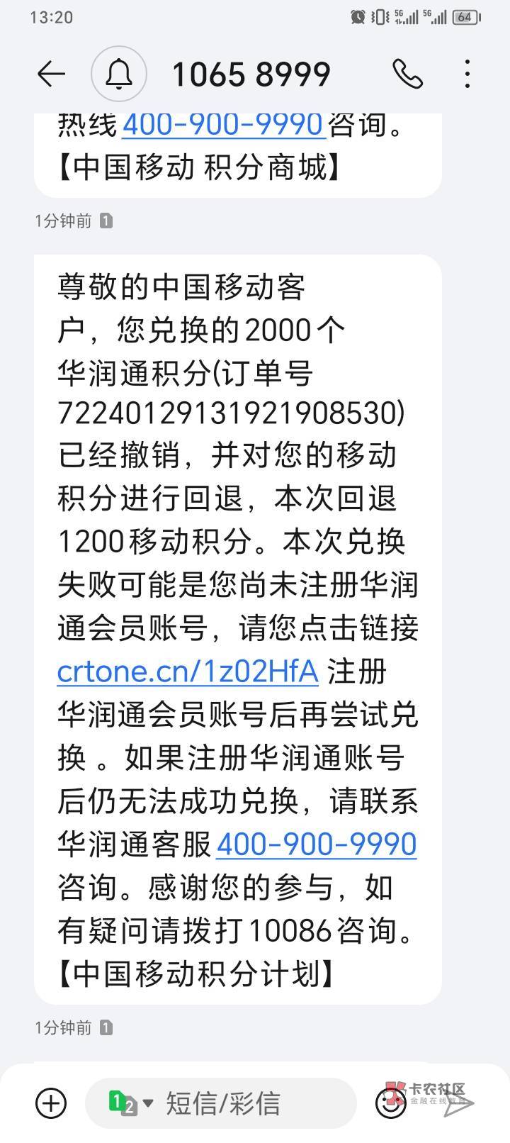 真特么服了，和包积分搜银联搜不到，支付宝红包也搜不到，换个华润通积分，又给退回来34 / 作者:没有问题 / 