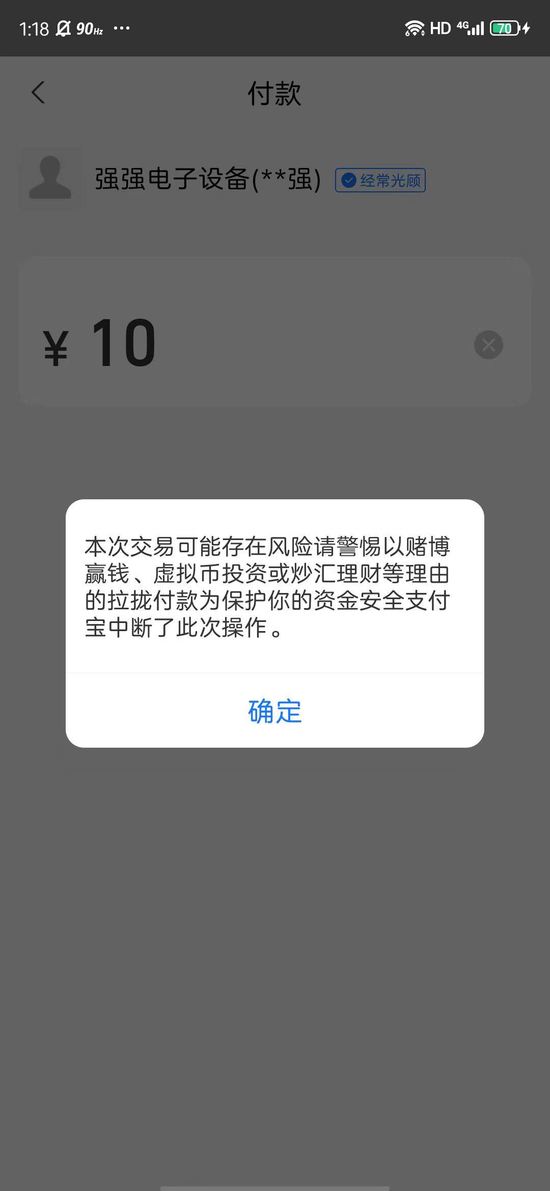 支付宝收款限制了然后就送回去了
40 / 作者:我自狂歌 / 