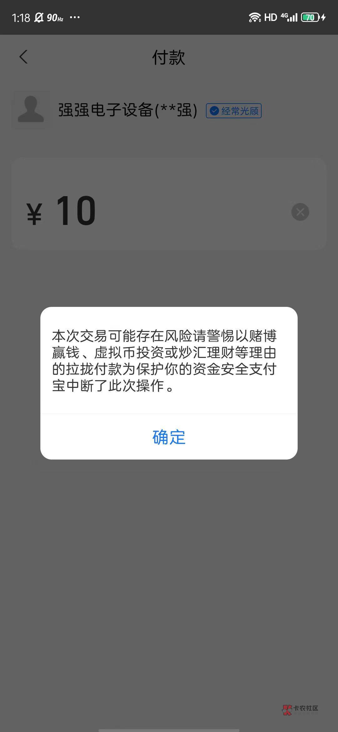 支付宝收款限制了然后就送回去了
4 / 作者:我自狂歌 / 