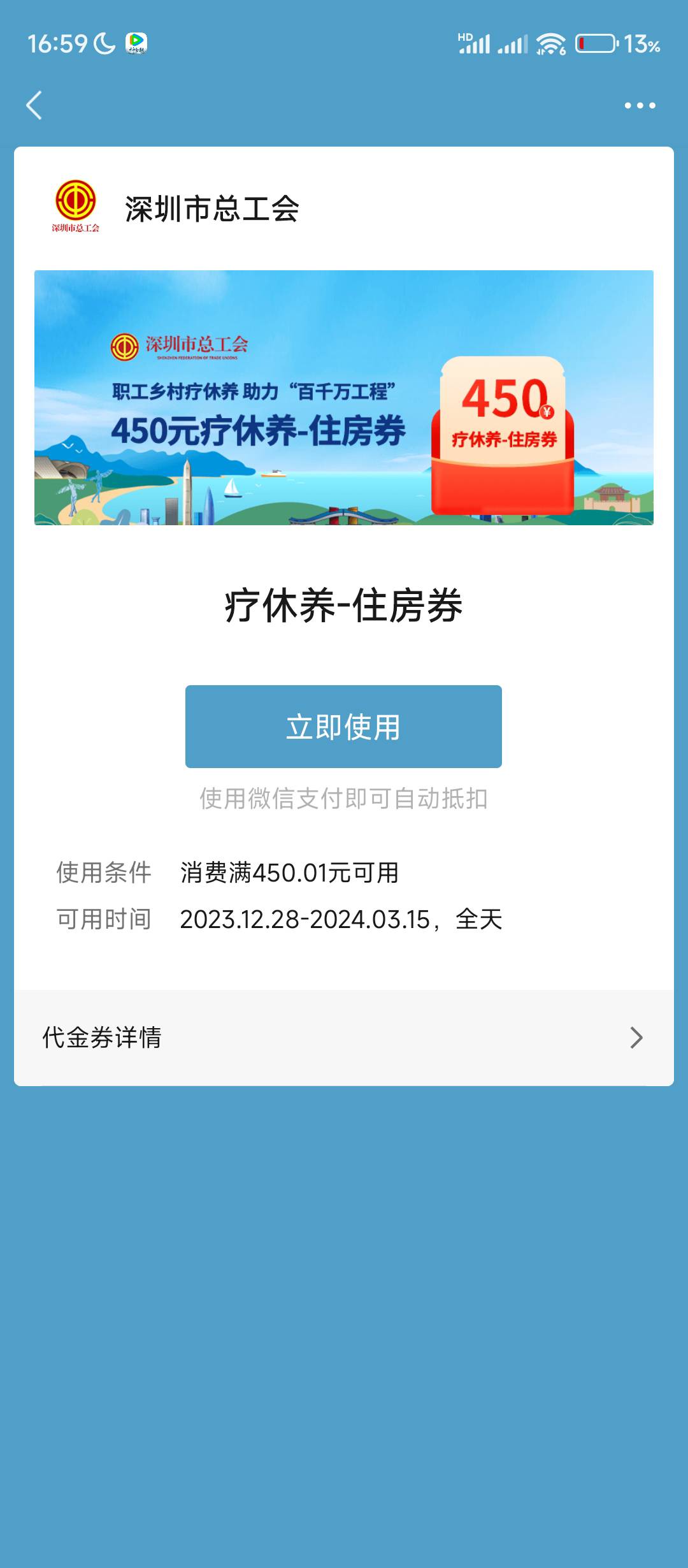 深工450  求助老哥们，这个订房流程怎么走？我挂鱼上有人要，但我不知道怎么操作

92 / 作者:小白菜029 / 