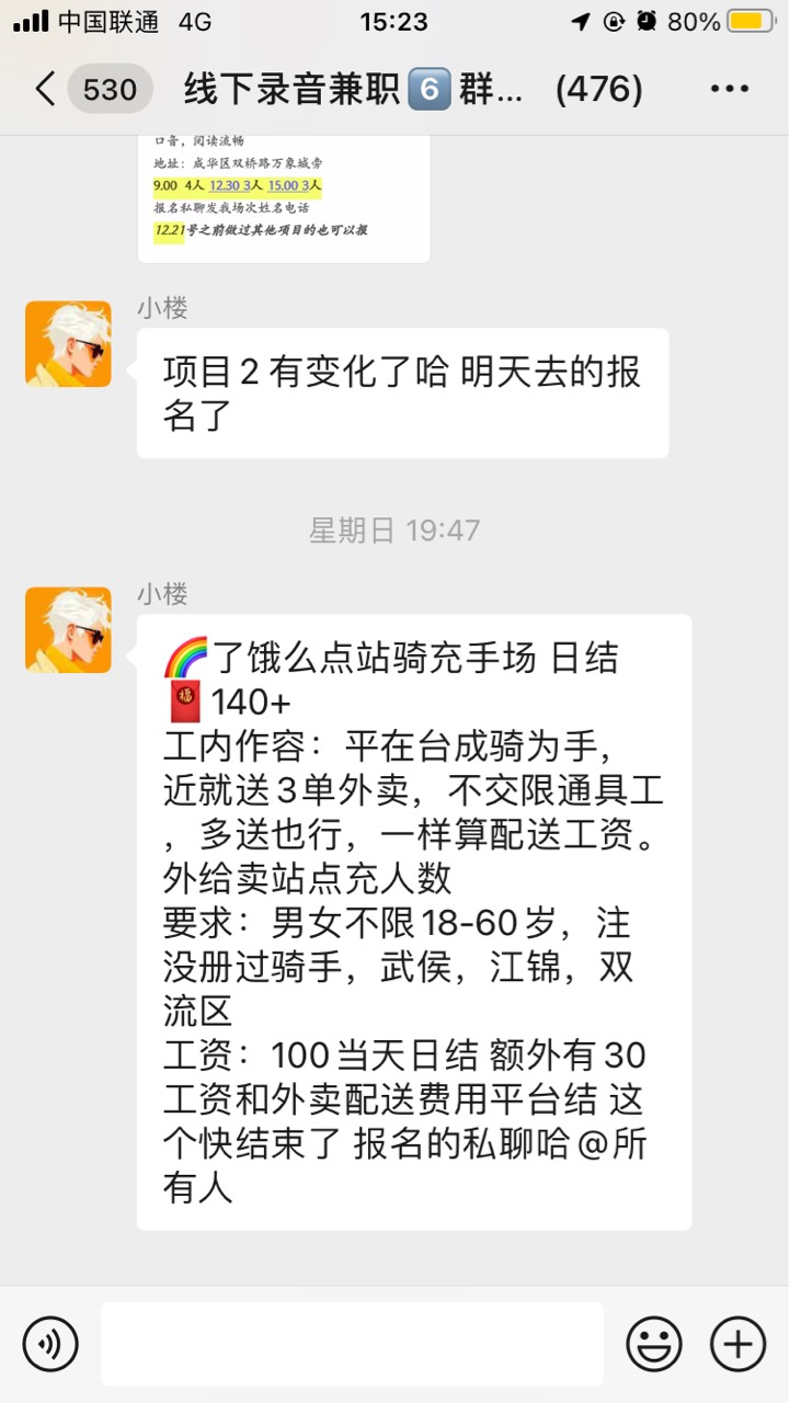 蜂鸟新人跑三单120，不限工具，平台还奖励20加上跑单费用 150+ 有没有人

40 / 作者:一笑不倾城！ / 