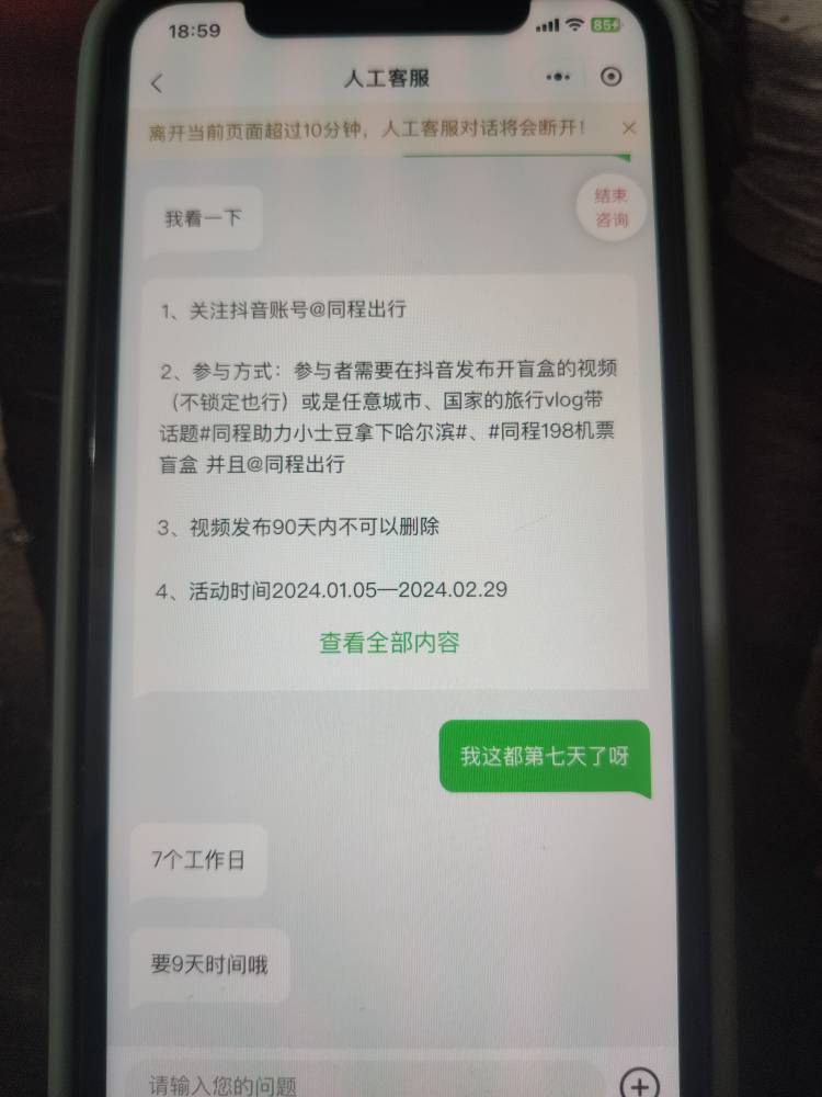 同程e卡 昨天反馈说24小时之内到  怎么一点动静都没有
80 / 作者:听说美好的 / 