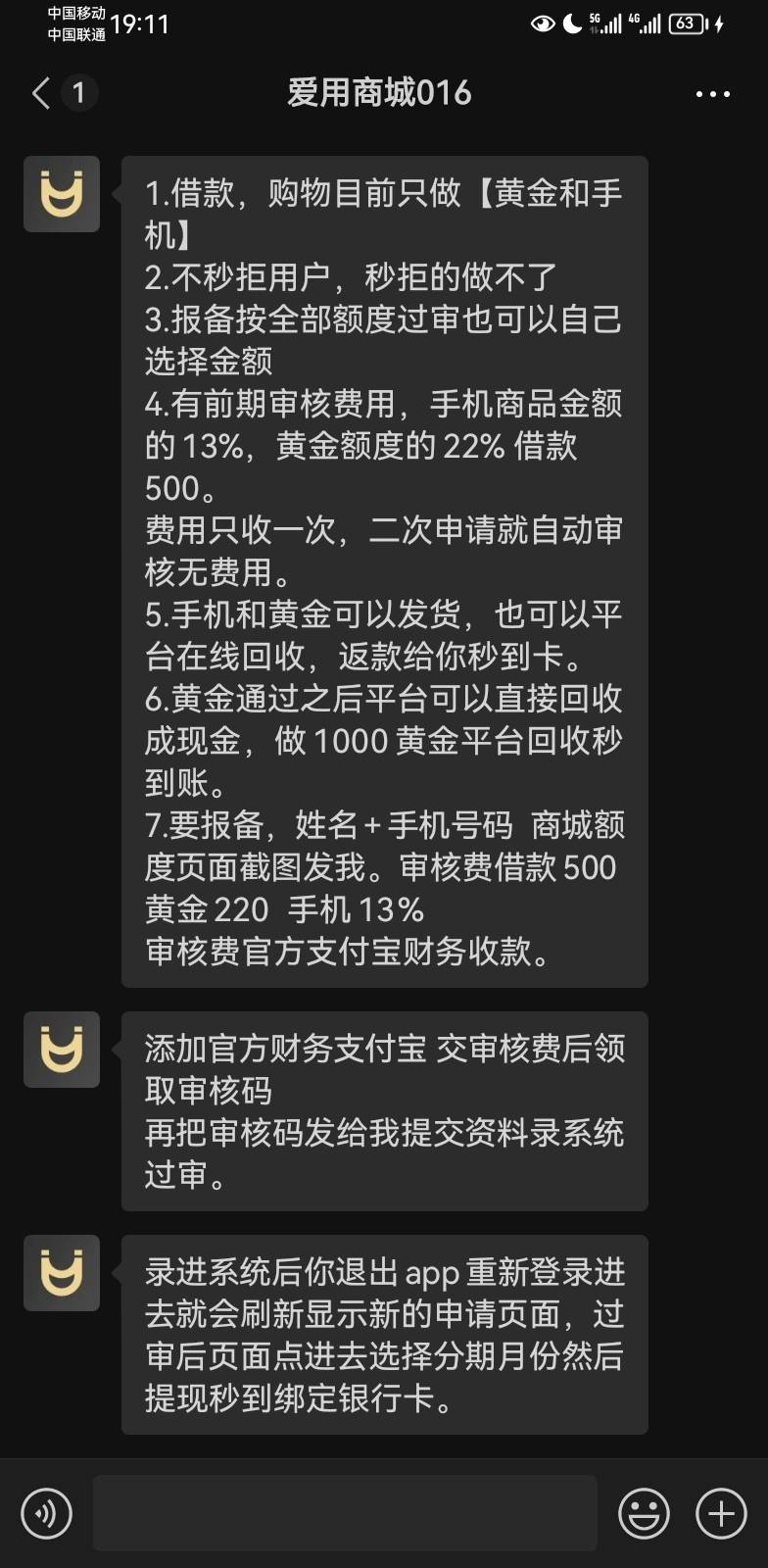 这个爱用商城报备谁用过，报备都是先给钱的吗

43 / 作者:美好生活灬 / 