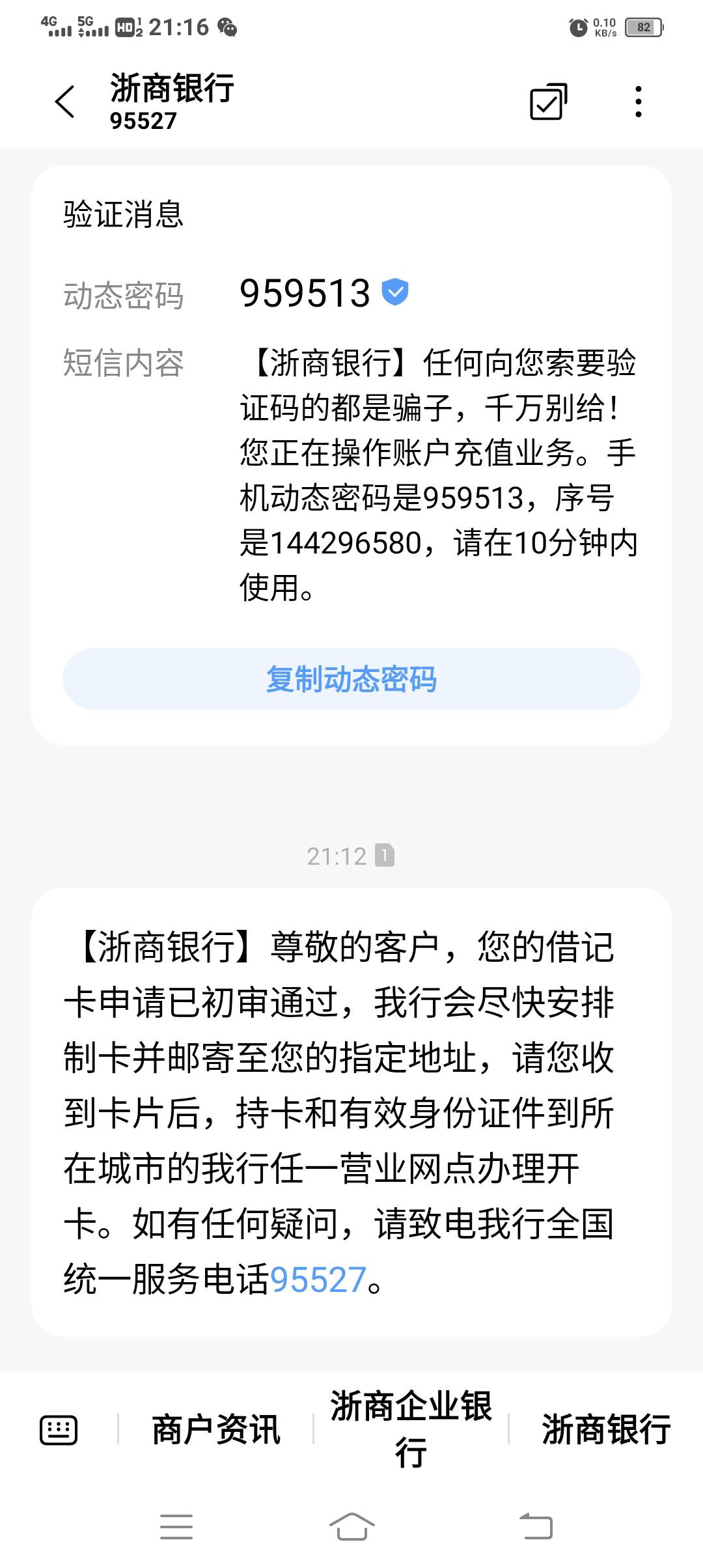 老哥们，还寄卡吗？马上过年了，我现在才看到活动，携程旅行浙商银行办卡活动



59 / 作者:胡子8888 / 