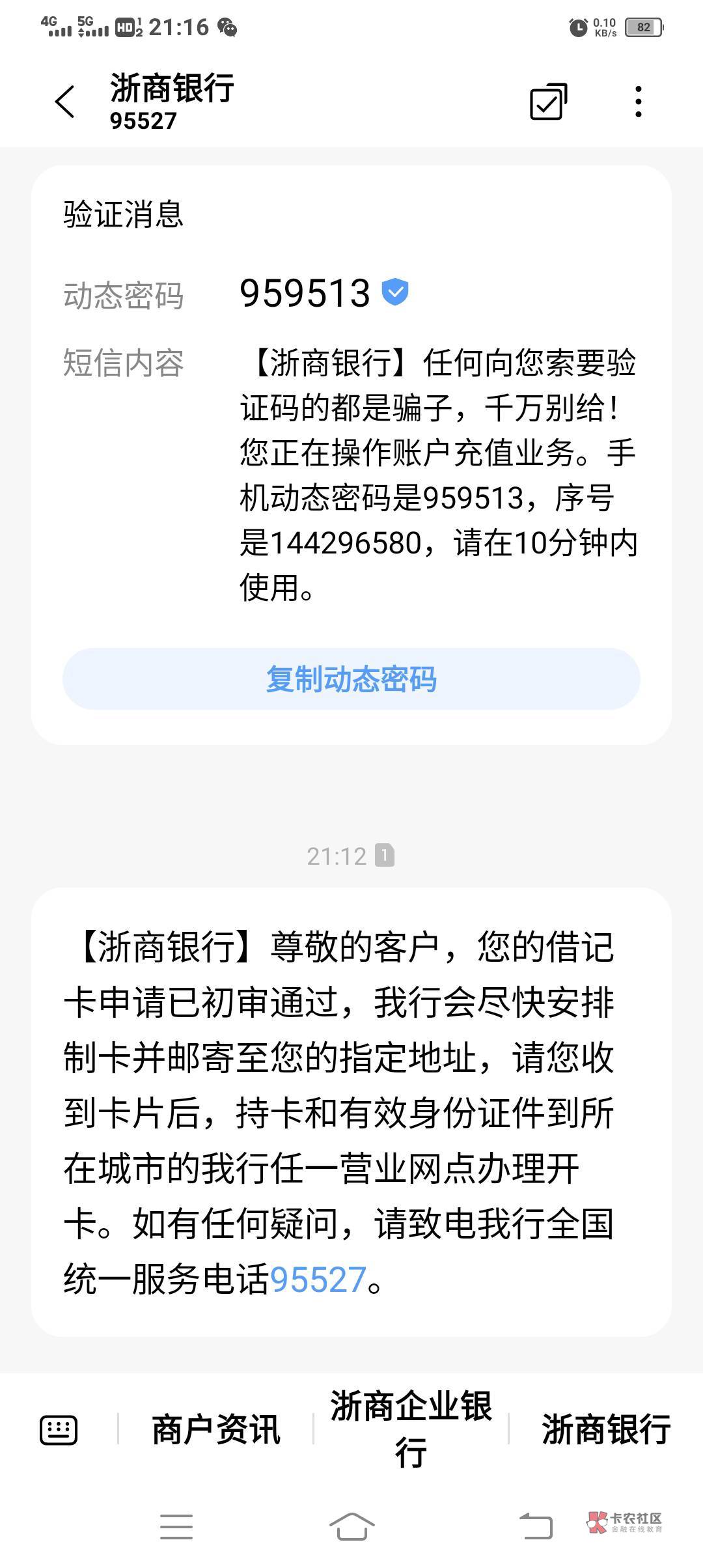 老哥们，还寄卡吗？马上过年了，我现在才看到活动，携程旅行浙商银行办卡活动



62 / 作者:胡子8888 / 