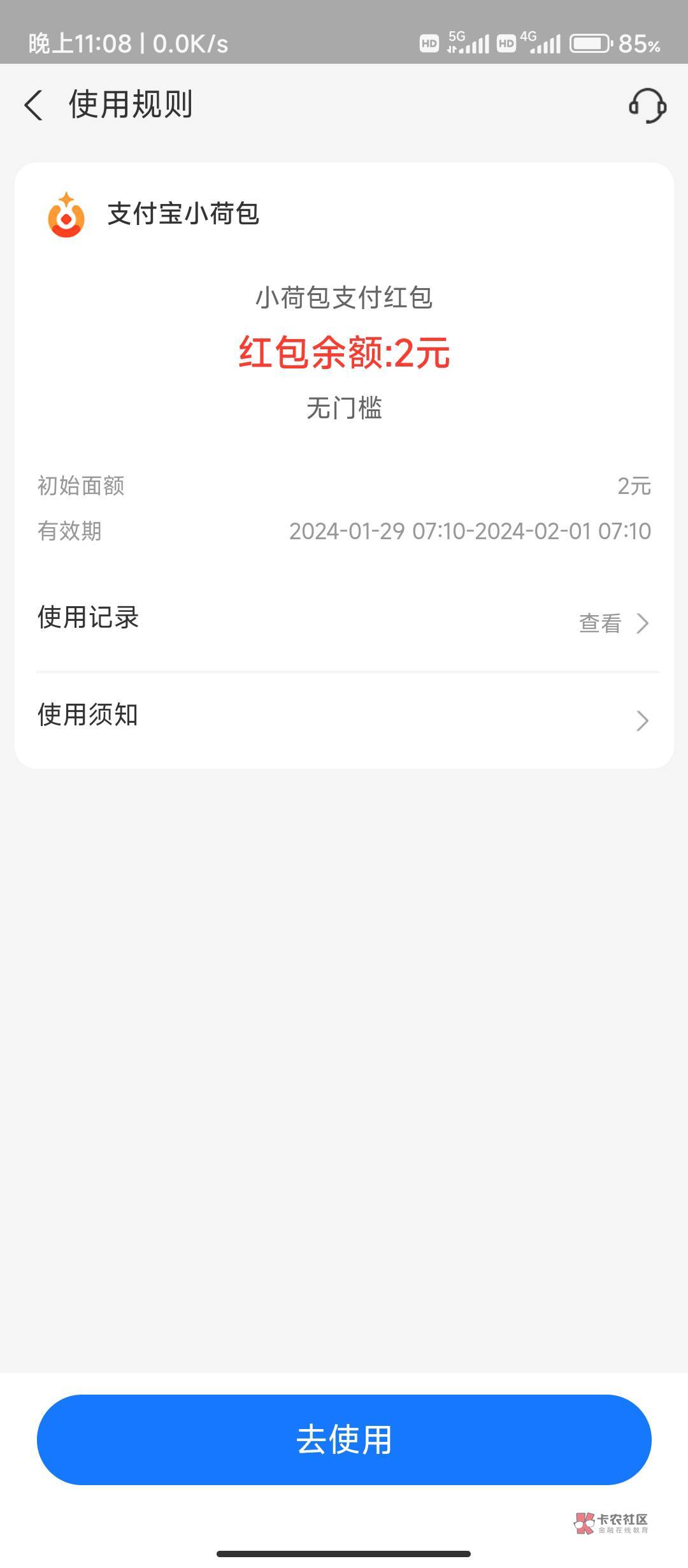 支付宝小荷包红包怎么T出来

48 / 作者:易小凡 / 