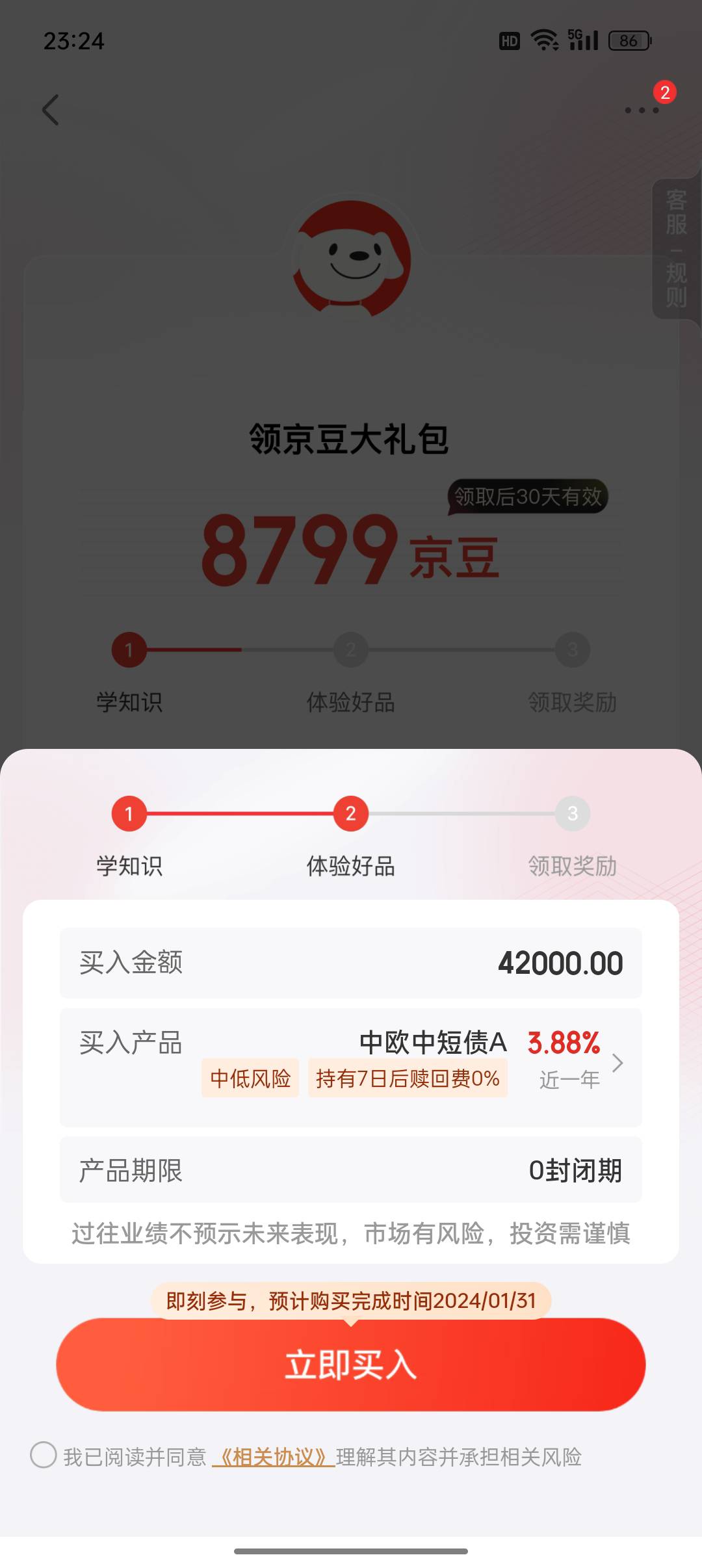 京东4万2买基金七天87块

42 / 作者:科目一把过鱼 / 