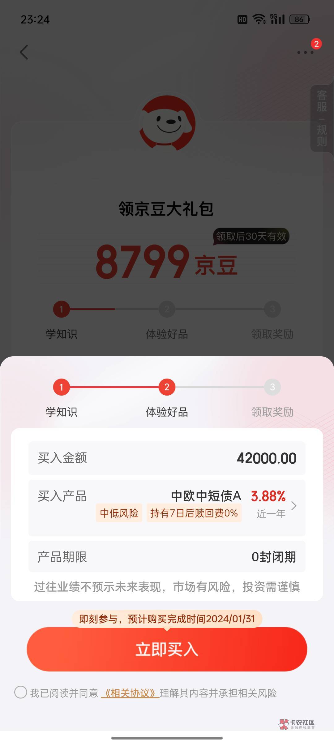 京东4万2买基金七天87块

24 / 作者:科目一把过鱼 / 