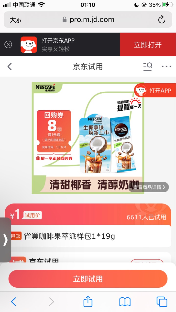 1元生椰 
https://u.jd.com/czBjHaX

29 / 作者:小熊科技 / 