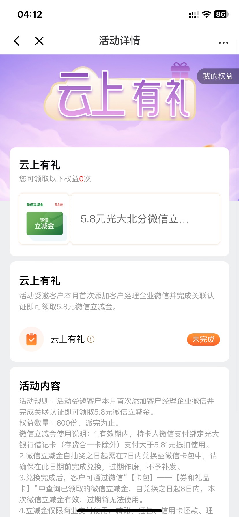 光大这个经理在哪里添加

66 / 作者:小熊软糖. / 