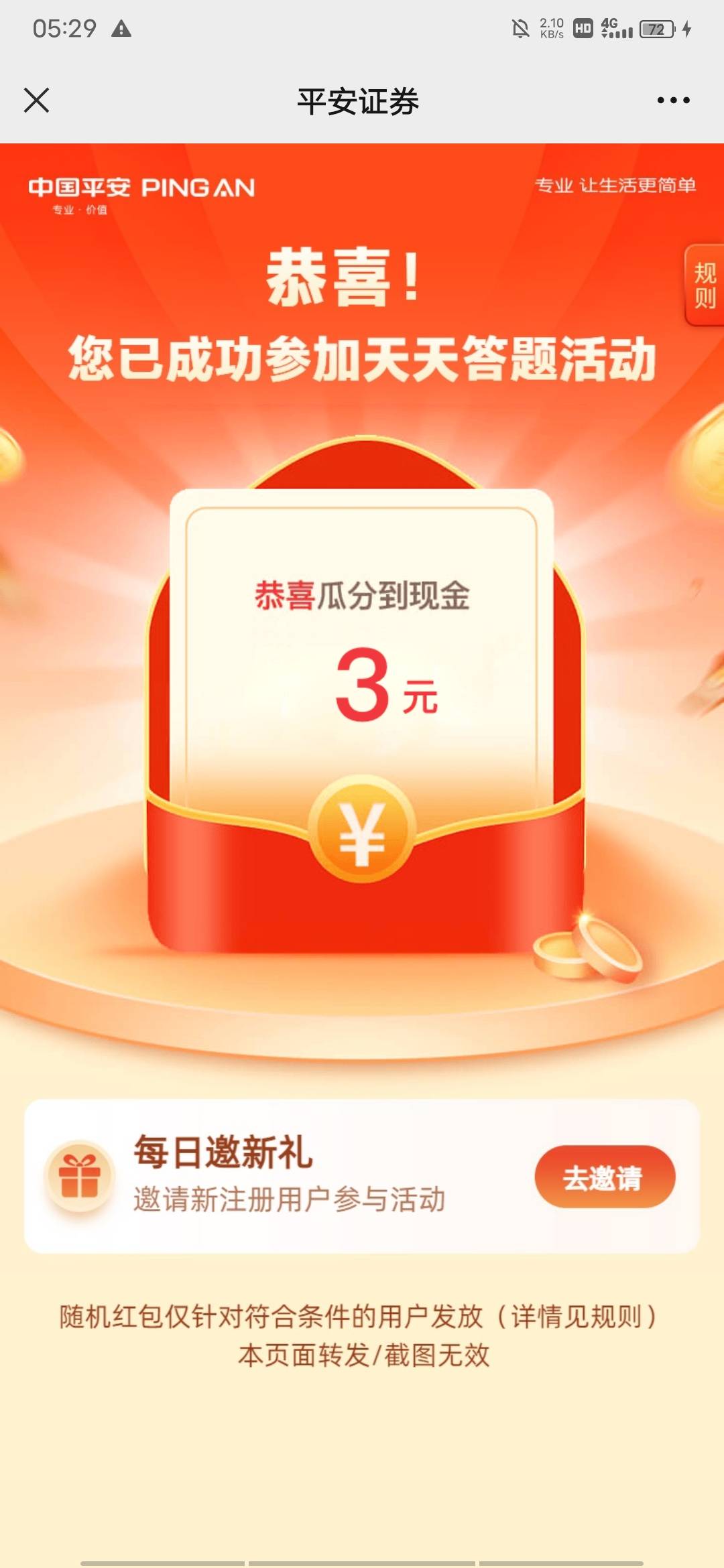 发个毛吧，1v6毛

94 / 作者:老葛来了 / 