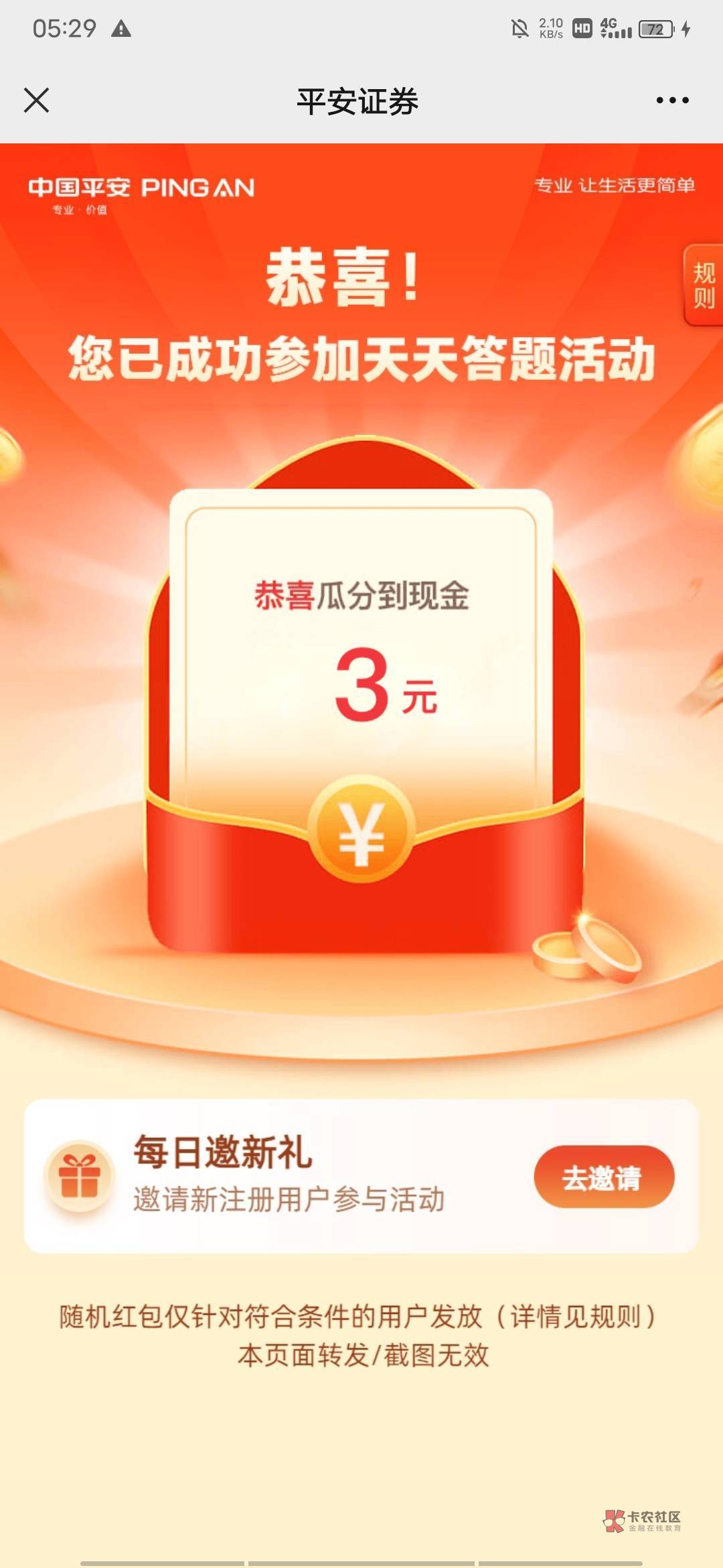 发个毛吧，1v6毛

87 / 作者:老葛来了 / 