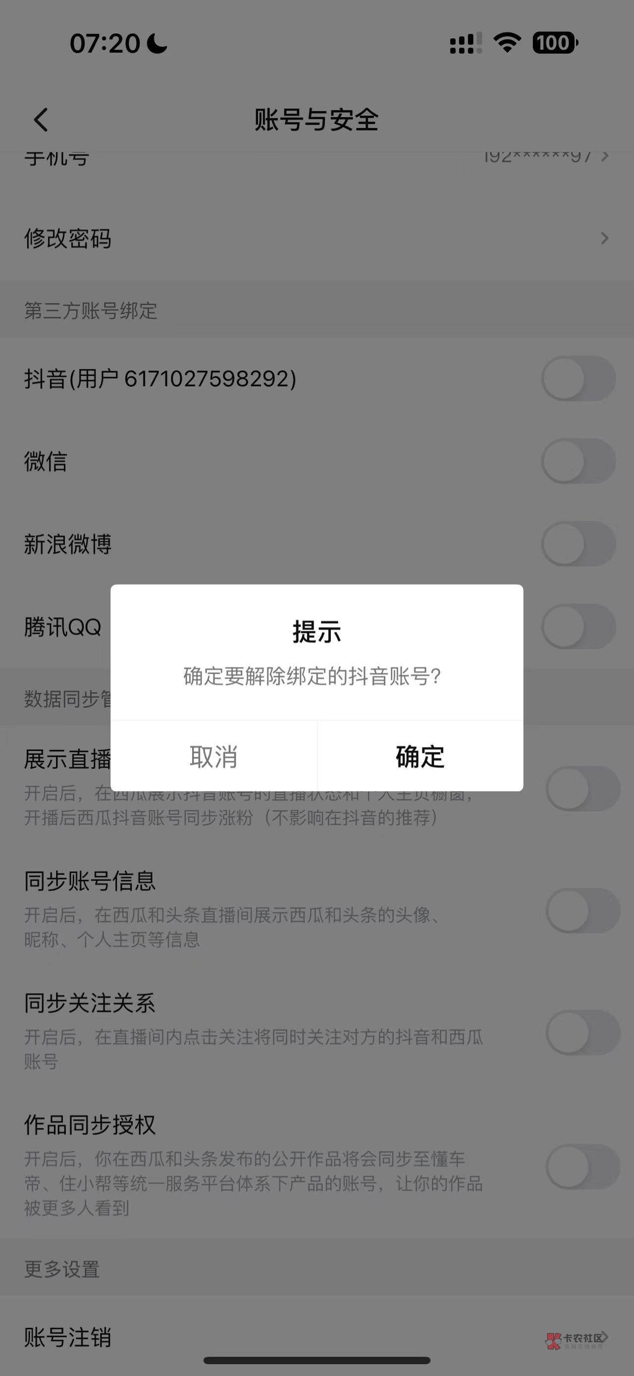 西瓜大毛，， 总算给自己破解了 之前有帖子！ 有任务的手机 直接换号 可以接码 别接1629 / 作者:loooco66 / 