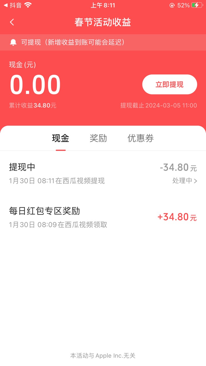 大毛  西瓜换号 无限提 



66 / 作者:歌 / 