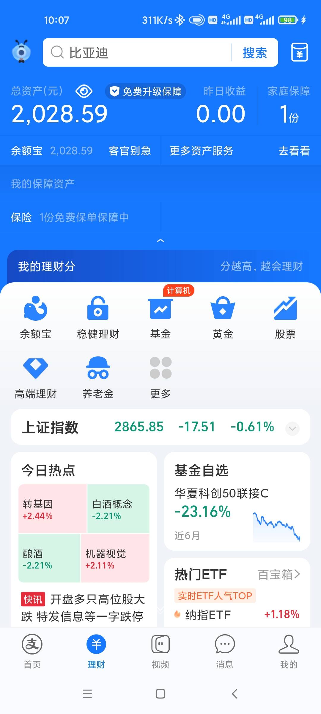 中介招人时答应很爽快，辞工到期，我考勤表也发群里了，私信也发了 消息也不回，做了4 / 作者:谁知道啊 / 