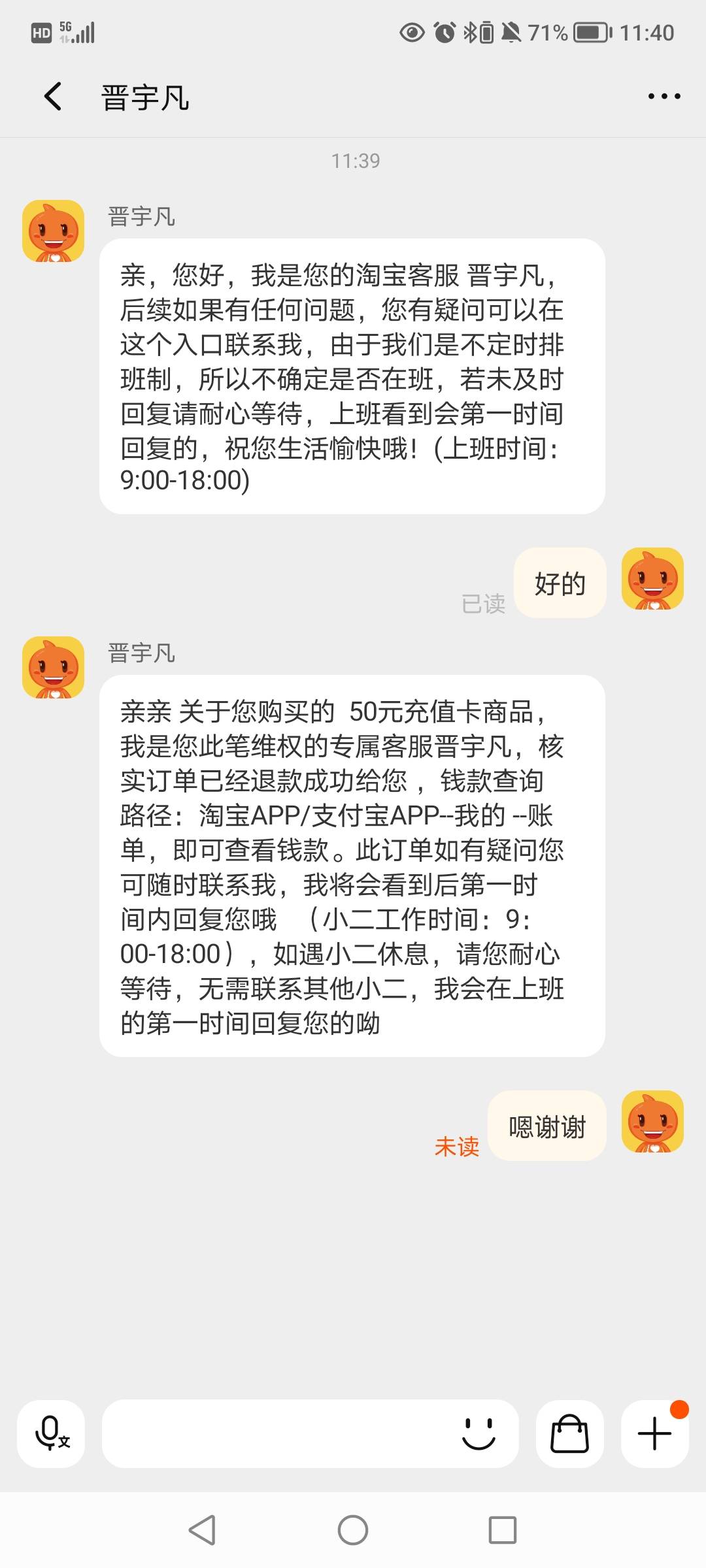 老哥们退款成功还有几百块钱，在处理，淘宝已经提网警进行处理，我说被db网站骗了，之21 / 作者:从蓝图到现实 / 