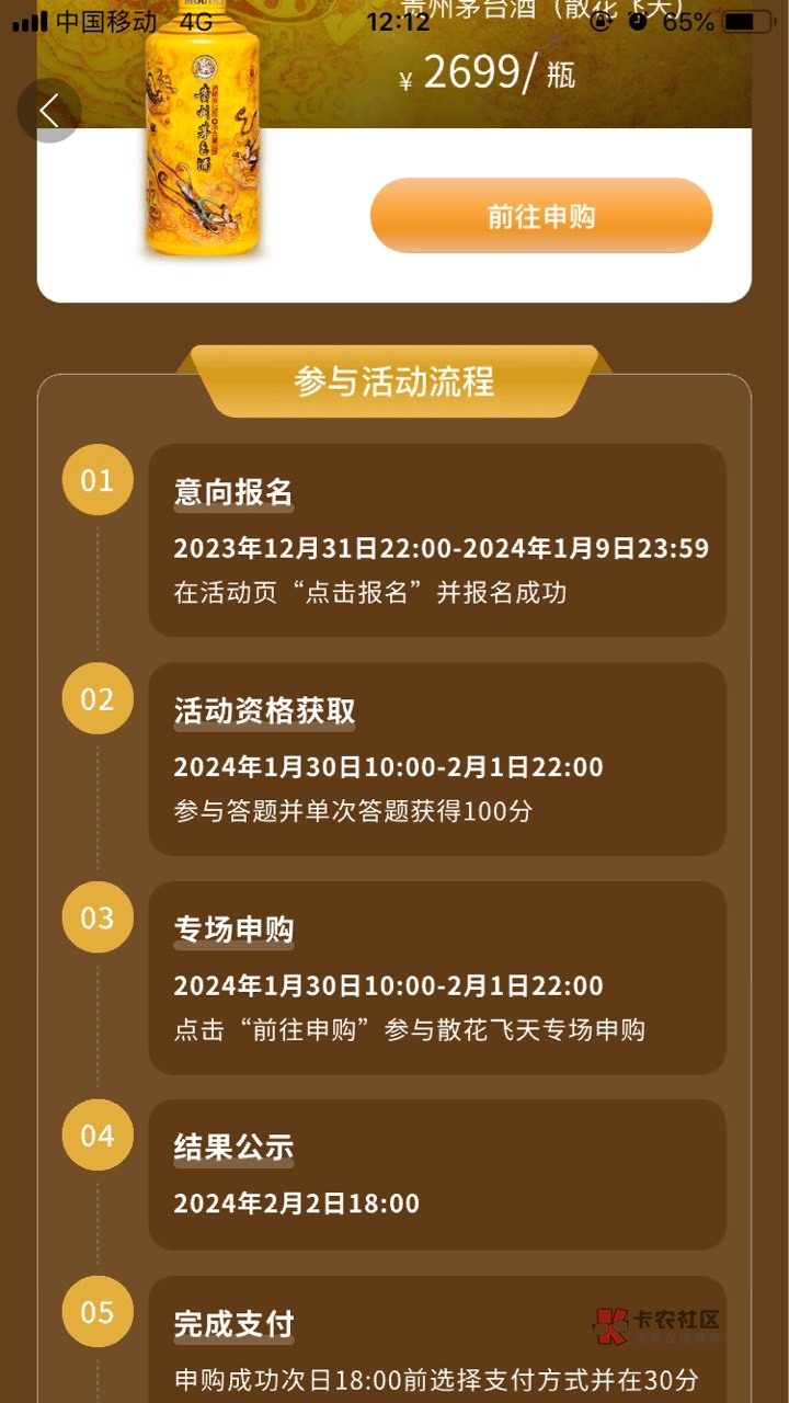 
i茅台答题散花茅台，兄弟们上
中签，润几百以上
第一题赤水河发源 地AACCCDDDAA
第一66 / 作者:2024起来了 / 