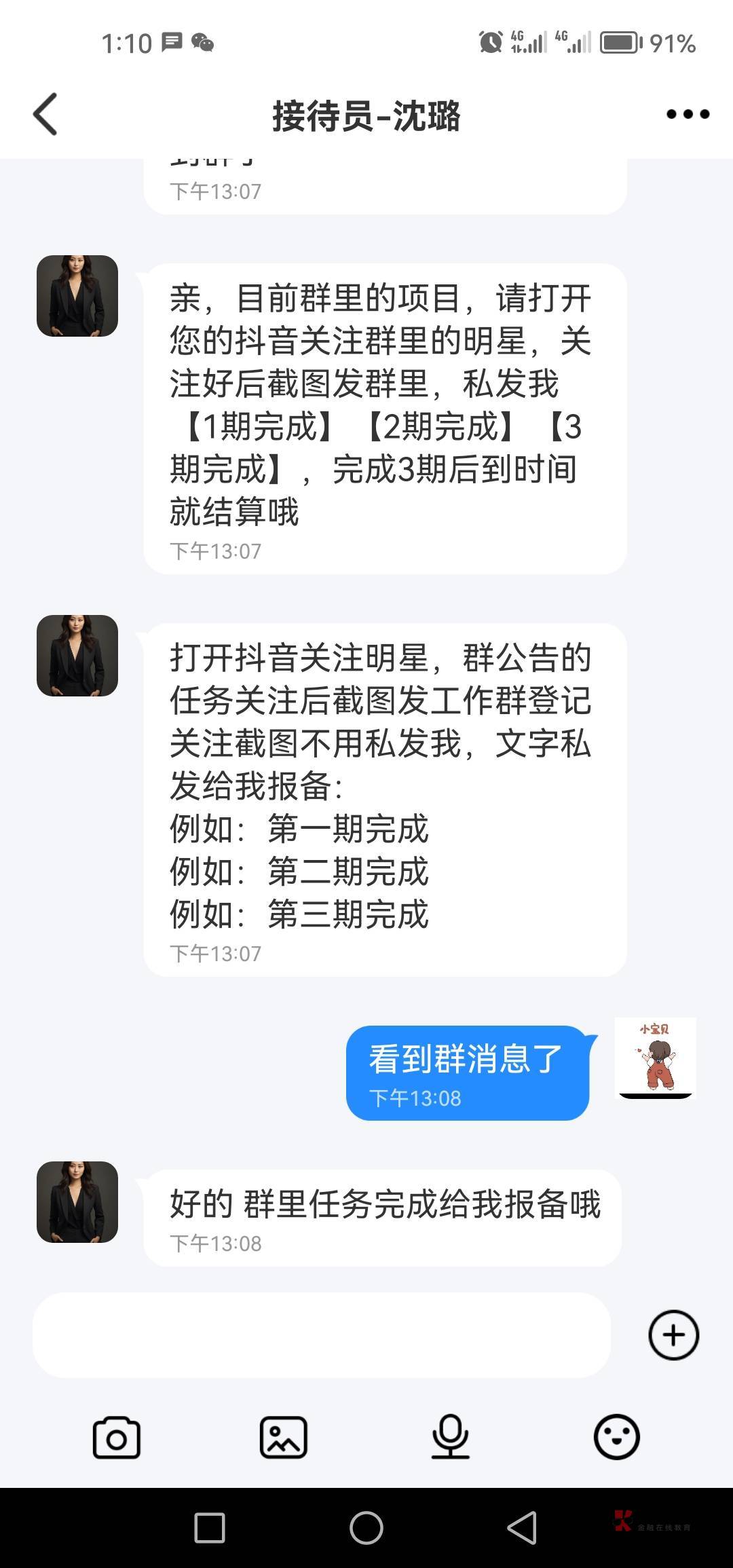 英文名车车， 还不错，入职搞了40元， 点赞关注三期一结12元， 美滋滋， 不是58来的，90 / 作者:小小农粉 / 