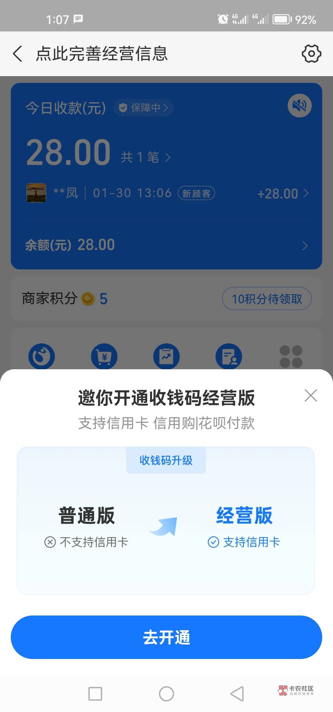 英文名车车， 还不错，入职搞了40元， 点赞关注三期一结12元， 美滋滋， 不是58来的，49 / 作者:小小农粉 / 