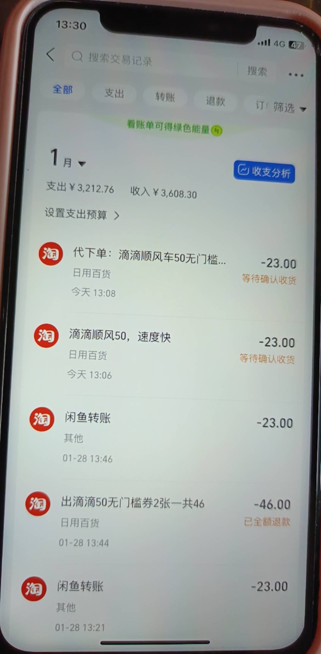 滴滴顺风车50卷看过来，5折

26 / 作者:海棠苑 / 