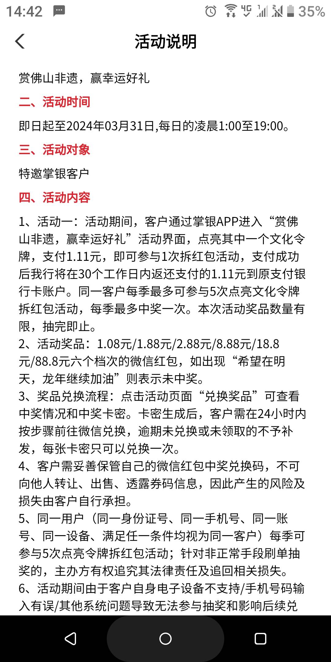 【广东农行】“开学有礼”邀您今天内，戳 https://go.nqxd.net/bG62H，最高可得30元，60 / 作者:冯氏铁匠铺 / 