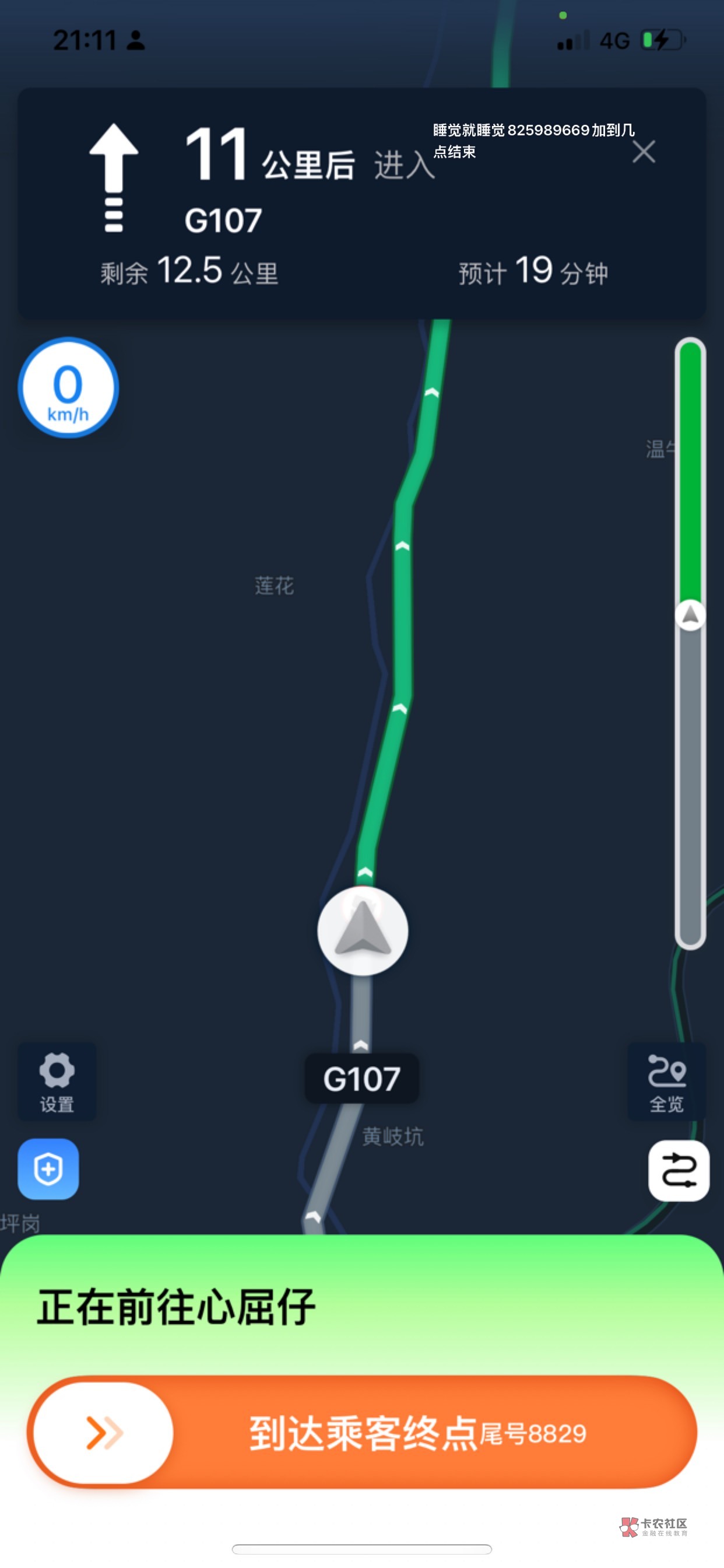  滴滴顺风车50卷看过来，5折
36 / 作者:我想吧债还清 / 