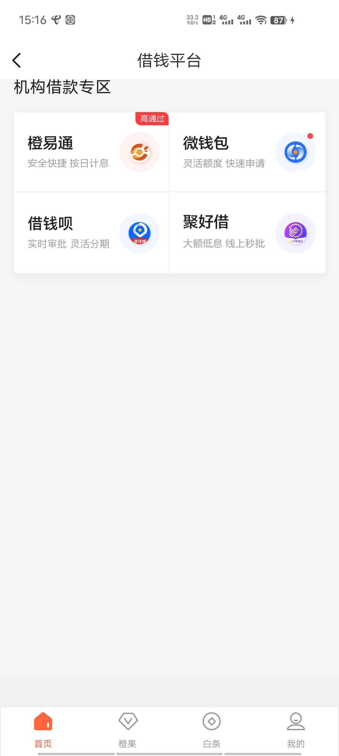 这老哥的方法确实可以。
不过我的跳超市了。
电信APP，我的钱啊，下拉70元话费券。
3079 / 作者:一杯浊丶酒 / 