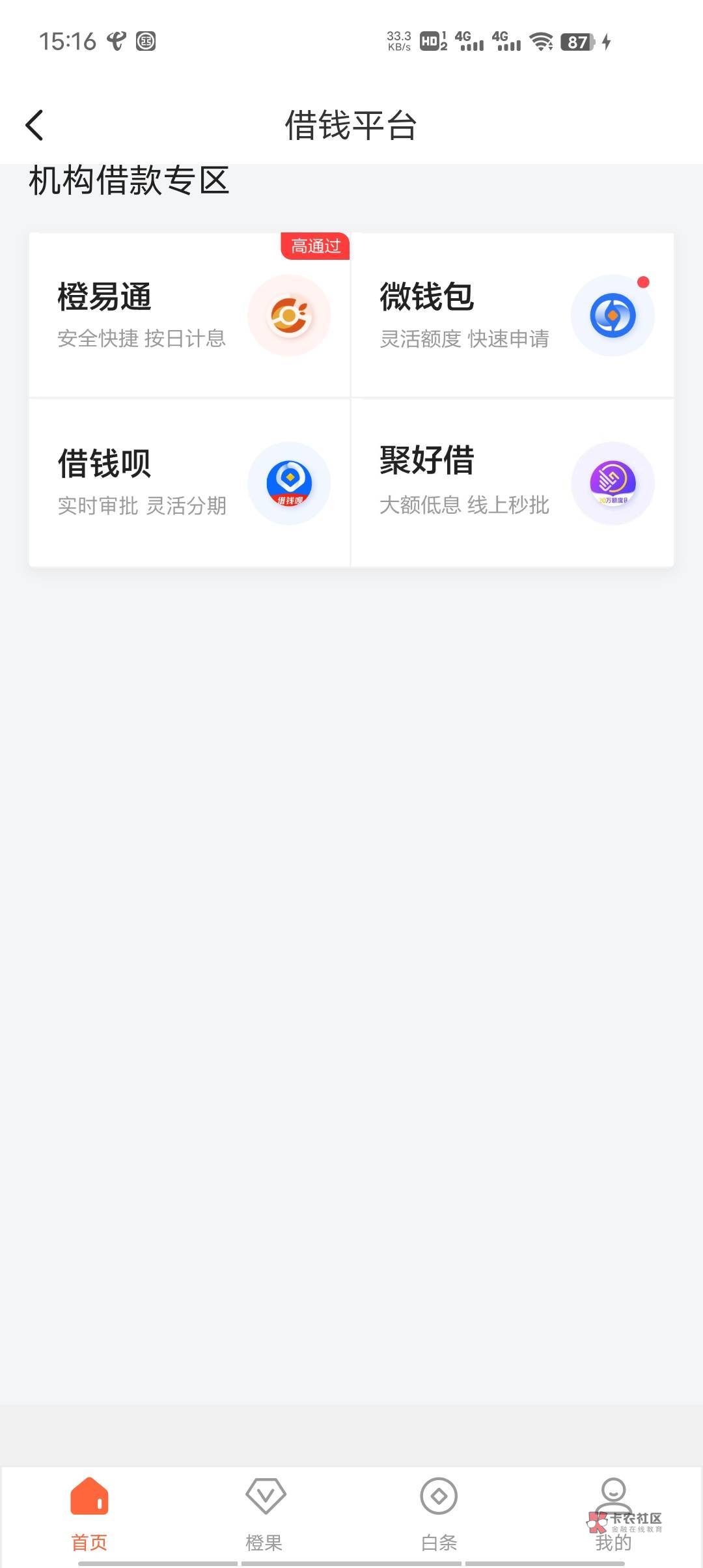 这老哥的方法确实可以。
不过我的跳超市了。
电信APP，我的钱啊，下拉70元话费券。
3067 / 作者:一杯浊丶酒 / 