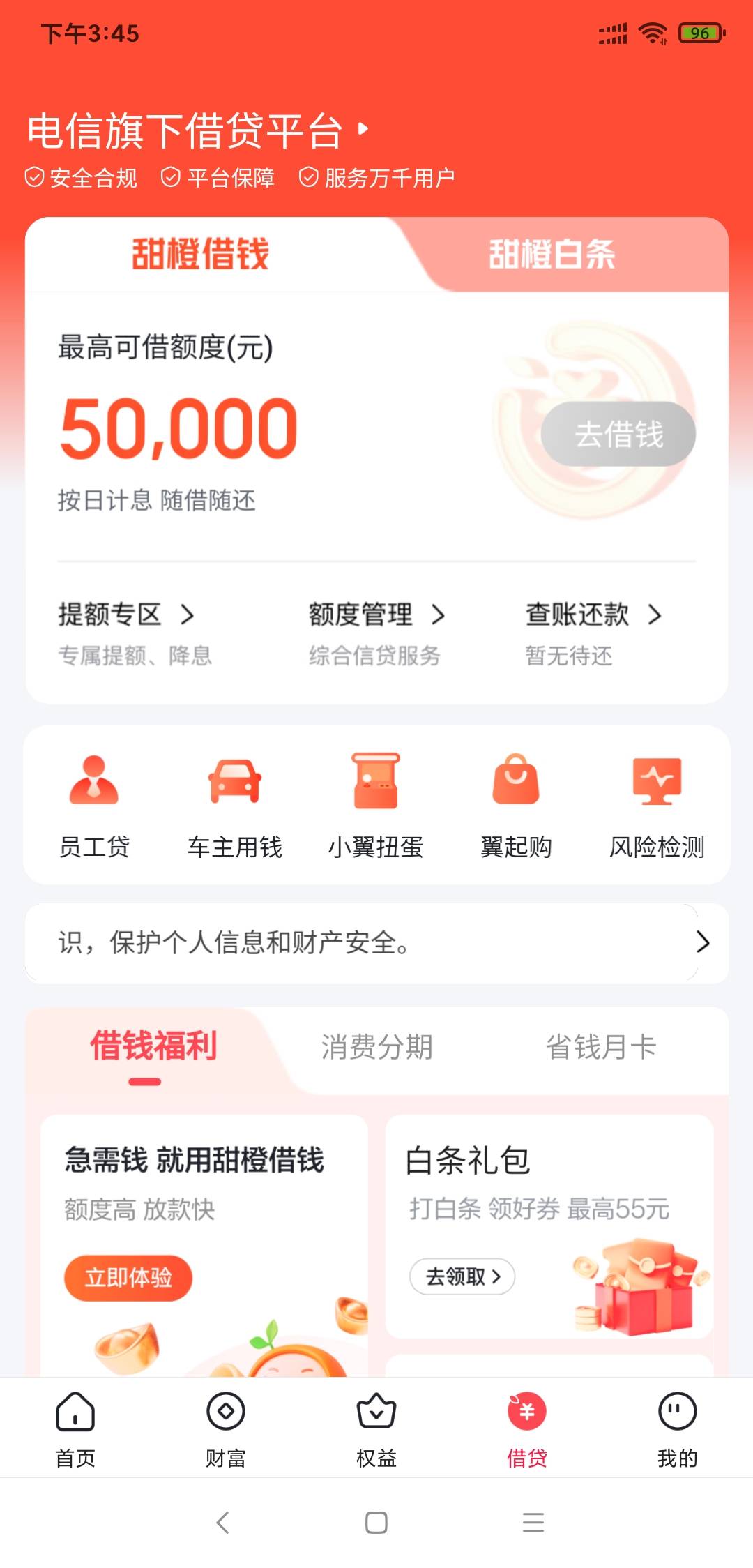 感谢翼支付50000刚好过年

46 / 作者:走心亿点点 / 