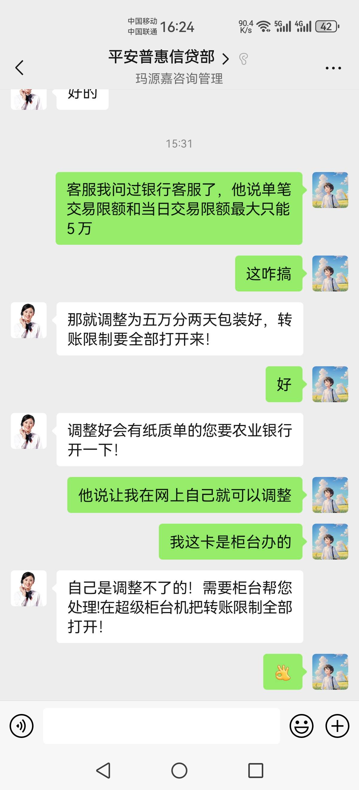 有老哥知道农业银行纸质单限额截图是什么东西，知道回一下，一会推给你们去申请。

93 / 作者:久遇见最初的你 / 